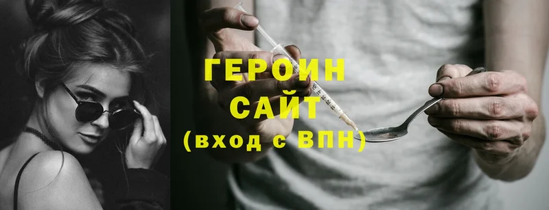 продажа наркотиков  Пугачёв  ГЕРОИН Heroin 