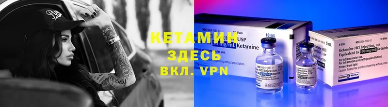 КЕТАМИН ketamine  Пугачёв 